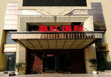 东宁商务KTV真空哪家最开放-鼎红国际KTV消费价格玩乐点评