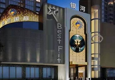 东宁KTV荤台花场公主服务好-银河国际KTV花场消费点评